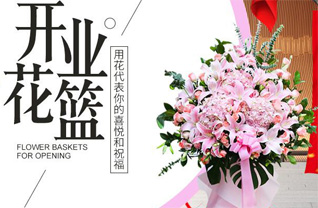 山东莱芜莱城区苗山镇大后坡村花篮配送